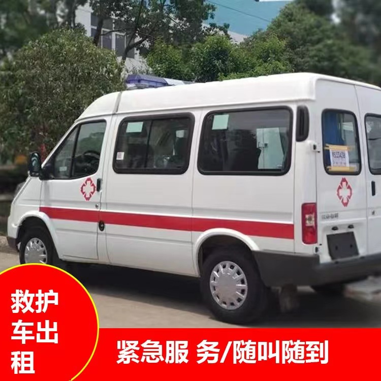 崆峒跨市救护车护送转院租赁